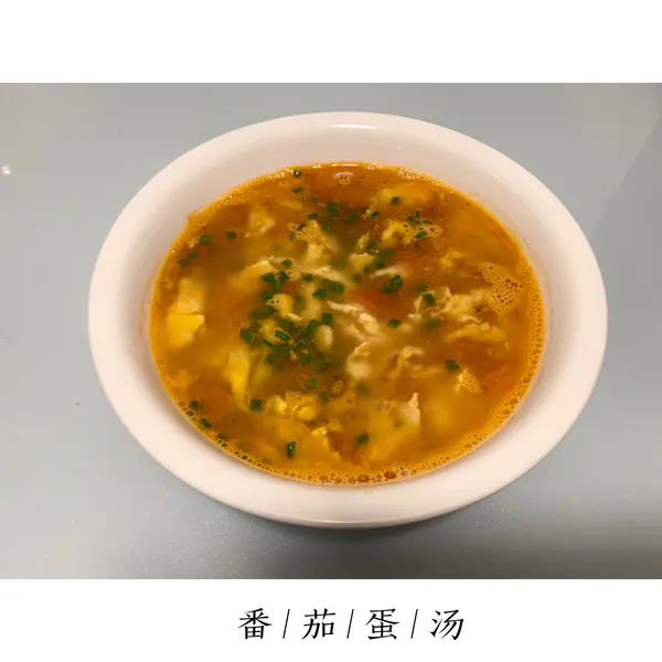 番茄蛋汤