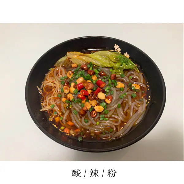 酸辣粉