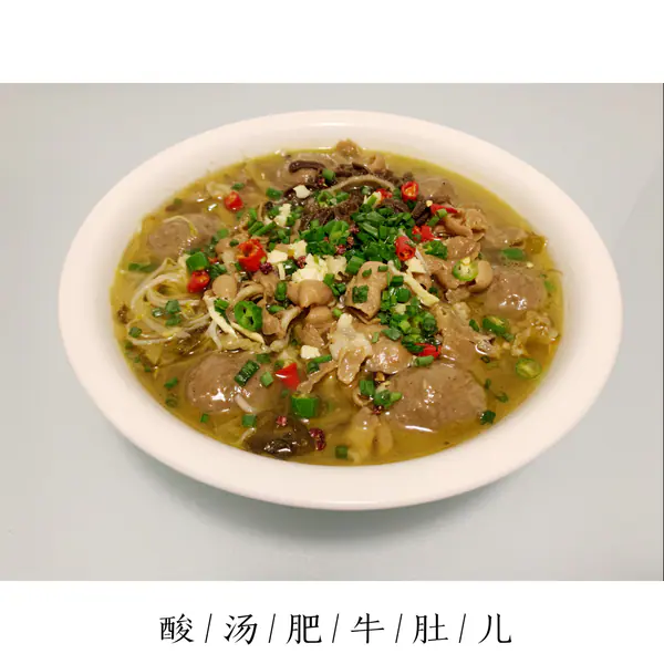 酸汤肥牛肚儿