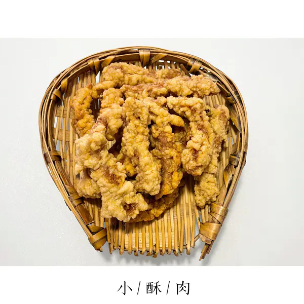酥肉