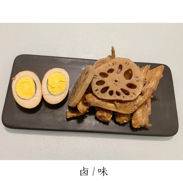 卤味