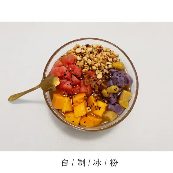 夏日冰粉